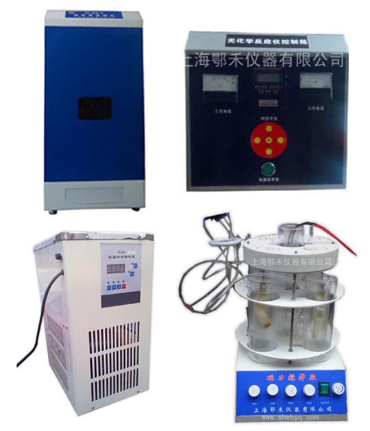 光化學(xué)反應(yīng)釜